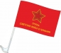 Флаг "Знамя ГСВГ". Фотография №3