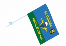 Флаг 83 бригада ВДВ  фото