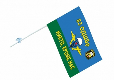 Флаг "83 бригада ВДВ"