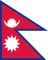 Флаг Непала. Фотография №1