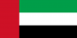 Флаг Объединённых Арабских Эмиратов. Фотография №2