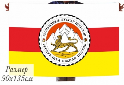 Флаг Осетия