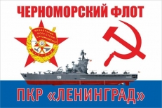 Флаг противолодочный крейсер "Ленинград"  фото