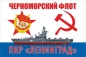 Флаг противолодочный крейсер "Ленинград" . Фотография №1