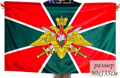 Флаг Погранвойска России