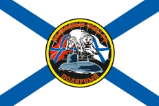 Флаг «Полярный – подводные силы РФ» фото