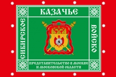 Флаг Представительства СВКО в Москве и Московской области 40x60 см фото