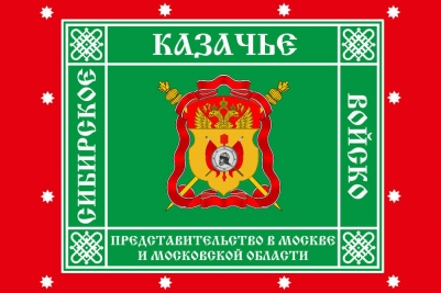 Флаг Представительства СВКО в Москве и Московской области 40x60 см