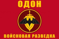 Флаг Разведки ОДОН фото