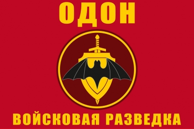 Флаг Разведки ОДОН