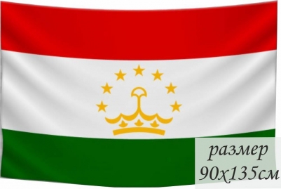 Двухсторонний флаг Таджикистана