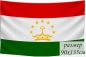 Двухсторонний флаг Таджикистана. Фотография №1