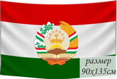 Флаг Республики Таджикистан с гербом