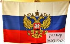 Российский флаг "Президентский" фото