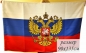 Российский флаг "Президентский". Фотография №1