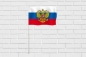 Российский флаг "Президентский". Фотография №6