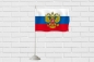 Российский флаг "Президентский". Фотография №5