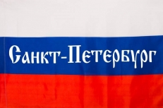 Флаг России с надписью Санкт-Петербург  фото