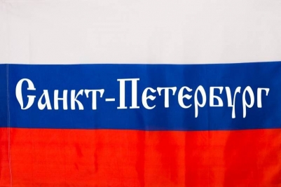 Флаг России с надписью Санкт-Петербург