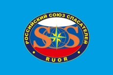 Флаг Российского Союза Спасателей  фото