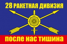 Флаг РВСН "28 ракетная дивизия" фото