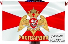 Флаг с надписью РОСГВАРДИЯ фото