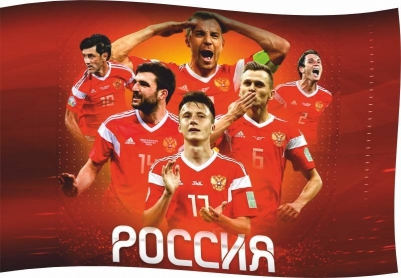 Флаг "Сборная России по футболу"