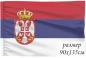 Флаг Республики Сербия. Фотография №1