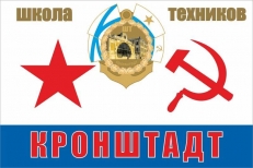 Флаг Школы Техников г.Кронштадт ВМФ СССР фото