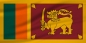 Флаг Шри-Ланки. Фотография №1