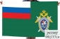Двухсторонний флаг Следственного комитета. Фотография №1