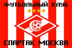 Флаг ФК Спартак Москва  (логотип 2013 г.)  фото