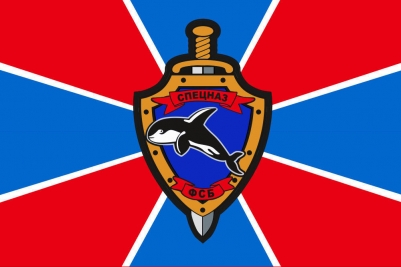Флаг Спецназа ФСБ РОСН "Касатка"