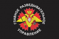 Флаг "Спецназ ГРУ" главное развед.управление фото