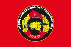 Флаг Спецназа ВВ 29 ОСН Булат  фото