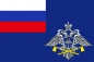 Флаг Спецстроя России. Фотография №1