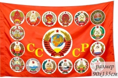 Флаг СССР с гербами 16-ти союзных республик СССР  фото