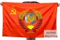 Флаг на машину с кронштейном СССР с гербом. Фотография №5