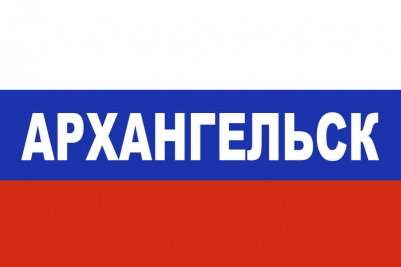 Флаг триколор Архангельск