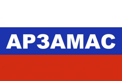 Флаг триколор Арзамас