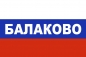 Флаг триколор Балаково. Фотография №1