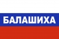 Флаг триколор Балашиха. Фотография №1