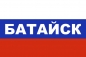 Флаг триколор Батайск. Фотография №1