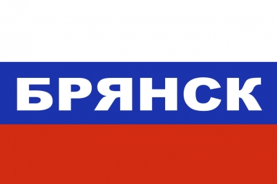 Флаг триколор Брянск