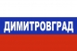 Флаг триколор Димитровград. Фотография №1