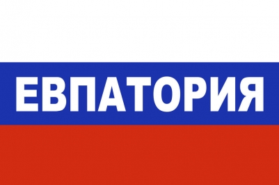 Флаг триколор Евпатория