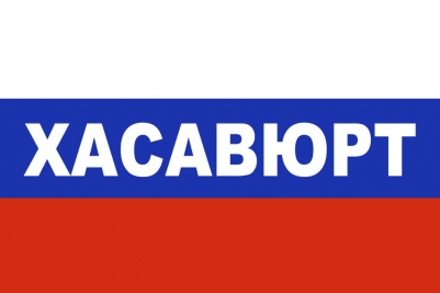 Флаг триколор Хасавюрт