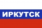 Флаг триколор Иркутск. Фотография №1