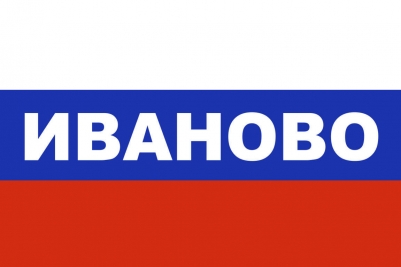 Флаг триколор Иваново