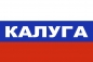 Флаг триколор Калуга. Фотография №1